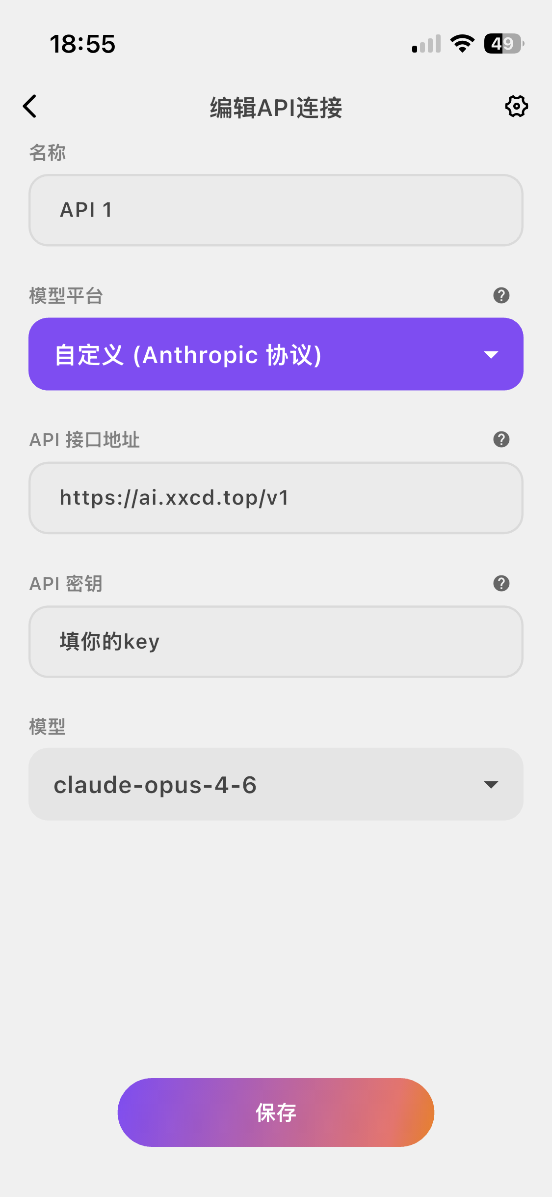 Tavo Anthropic API 连接配置示例